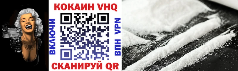COCAIN VHQ Озёры
