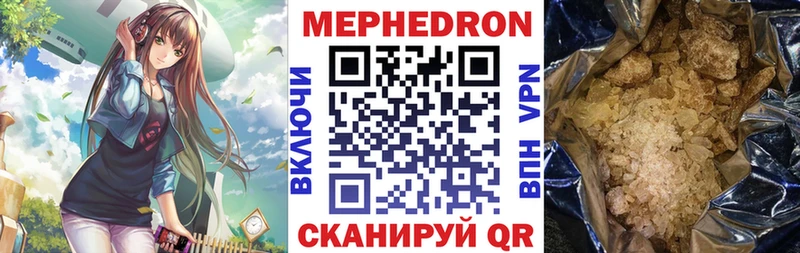 МЕФ кристаллы  купить наркотик  МЕГА рабочий сайт  Озёры 