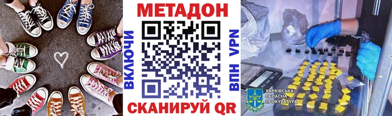 МЕТАДОН кристалл  Озёры 
